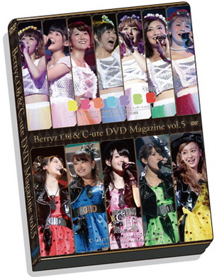 Hello! Project COUNTDOWN PARTY 2014 ～ GOOD BYE & HELLO ! ～ Berryz工房&℃-ute DVD MAGAZINE vol.5