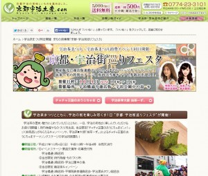 イベント告知ページには「特別ゲスト：抹茶ーず」の文字が