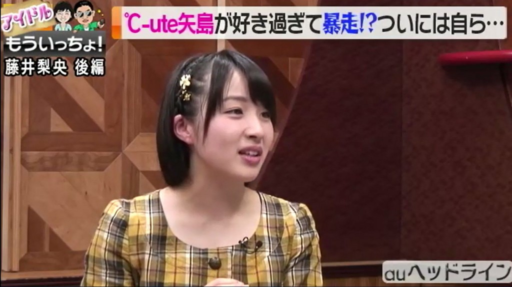 ハロプロリーダー矢島舞美に重大疑惑が発覚 藤井梨央の熱烈ラブコールにまんざらではないどころか エンタメアライブ ハロプロリーダー矢島舞美に重大疑惑が発覚 藤井梨央の熱烈ラブコールにまんざらではないどころか エンタメアライブ