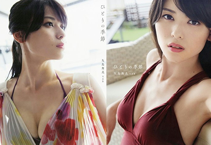 Ute 矢島舞美 いつしか年齢相応の美しさに 短報 Ute 矢島舞美 写真集 ひとりの季節 発売記念握手会 エンタメアライブ