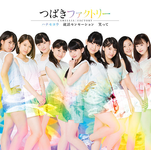つばきファクトリー 八木栞 個別お時間3倍お話し会 3倍!八木栞 | つばきファクトリー 八木栞 個別お時間3倍お話し会 3倍!八木栞 |