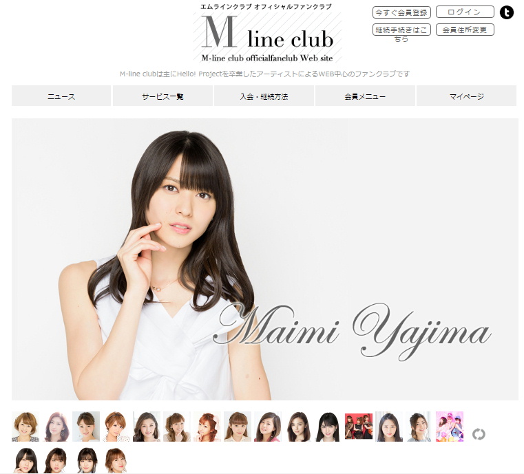 元 Ute 矢島舞美 中島早貴 鈴木愛理 岡井千聖が正式に M Line Club 加入 エンタメアライブ