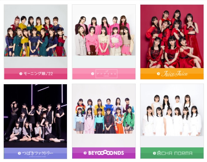 春のハロコンHello!Pro2023 Spring CITY CIRCUIT開催決定! | 赤の軍団