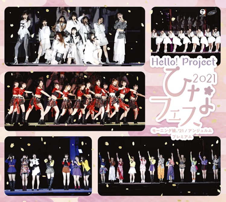 ひなフェス22開催決定 会場やプレミアム公演など続々情報解禁 エンタメアライブ