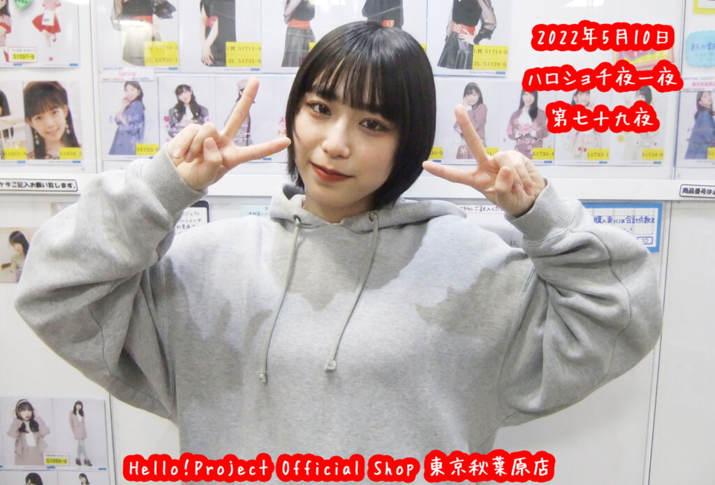 橋迫鈴「Shopオリジナル アンジュルム チェキ」 チェキサイズ 1
