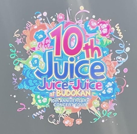 Juice=Juice、声出し解禁後初武道館に響いたファンの大コール エンタメアライブ